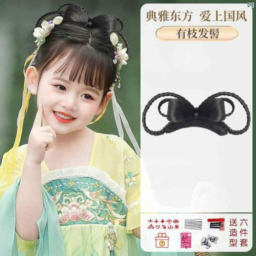 ウィッグ 中華風 古風 レディース コスプレ 子供 衣装 漢服 頭飾り アンティーク かつらお だん フェアリー 宋代 明代 写真 パフォーマンスお ヘア ウィッグ 中華風 古風 レディース コスプレ 子供 衣装 漢服 頭飾り アンティーク かつらお だん フェアリー 宋代 明代 写真 パフォーマンスお ヘア