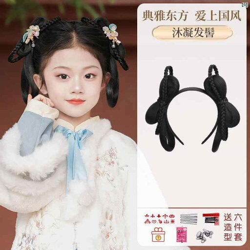 ウィッグ 中華風 古風 レディース コスプレ 子供用 漢服 ウィッグ新 帽子 レトロ 衣装 オール イン ワン ヘッド バンド 明 アップ ヘアお団子 ウィッグ バッグ ウィッグ 中華風 古風 レディース コスプレ 子供用 漢服 ウィッグ新 帽子 レトロ 衣装 オール イン ワン ヘッド バンド 明 アップ ヘアお団子 ウィッグ バッグ