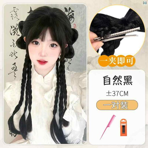 ウィッグ 中華風 古風 レディース コスプレ 中華風 かつら 三つ編み ポニーテール レディース 漢服 ボクシング ダブル 帽子 ウィッグ 中華風 古風 レディース コスプレ 中華風 かつら 三つ編み ポニーテール レディース 漢服 ボクシング ダブル 帽子