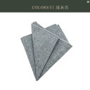メンズ メンズファッション ファッション小物 メンズ小物 インク カーキ メンズ レトロ 文学 コットン リネン ポケット タオル グレー カジュアル スーツ 胸 スカーフ 無地 ストライプ ハンカチ