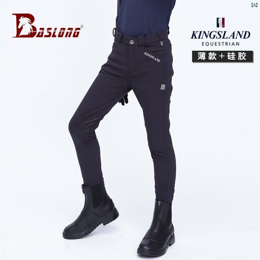乗馬 乗馬グッズ 便利 フレンチ キング スランド 子供用 乗馬 パンツ 肌 優しく 通気性 パンツシリコン 乗馬 乗馬グッズ 便利 フレンチ キング スランド 子供用 乗馬 パンツ 肌 優しく 通気性 パンツシリコン