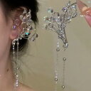レディース アクセサリー 上品 かわいい 綺麗 付けすい シンプル スーパー フェアリー エルフ 耳 クリスタル タッセル 掛け し ピアス イヤリング 誇張 ブライダルウェディング