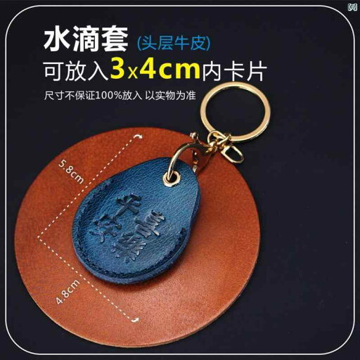 雑貨 カバー 小物カバー アクセス コントロール カード カバー 水滴 保護 革 キーホルダー diy レトロ バッグ マルチ カラー 仕様 雑貨 カバー 小物カバー アクセス コントロール カード カバー 水滴 保護 革 キーホルダー diy レトロ バッグ マルチ カラー 仕様