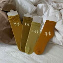 韓国 韓国雑貨 インテリア 小物 Daoxiang ベルベット ソックス モランディ カラー アイス 製 パイルソックス 薄手 靴下 レディース ミッド カーフ ストッキング