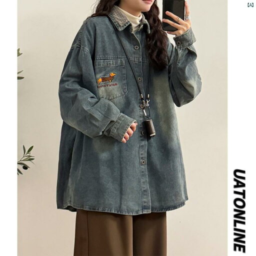 レディース ファッション レディース 大歳 おしゃれ 冬 アメリカン レトロ ダックスフント 刺繍 ウォッシュデニム 長袖 シャツ ジャケット メンズレディース レディース ファッション レディース 大歳 おしゃれ 冬 アメリカン レトロ ダックスフント 刺繍 ウォッシュデニム 長袖 シャツ ジャケット メンズレディース