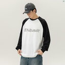 メンズ ファッション 韓国ファッション オシャレ 韓国 アメリカン ラグラン 長袖 Tシャツ 男性用 春秋 ストリート ラウンドネック スウェットシャツ ボトム シャツ(4)