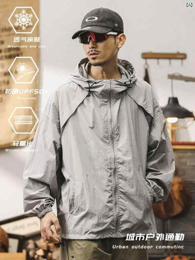 メンズ カジュアル 男性 オシャレ 夏 薄型 UPF 50 UV対策 日焼け防止 服 屋外 通勤 メンズ クール スキン ジャケット メンズ カジュアル 男性 オシャレ 夏 薄型 UPF 50 UV対策 日焼け防止 服 屋外 通勤 メンズ クール スキン ジャケット