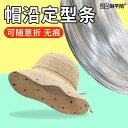 ファッション ファッション小物 小物 オシャレ 帽子 つば 整形 ストリップ 魚 骨 サポート 透明 ゴム バッグ 衣類 アクセサリー 材料 曲げる こ す