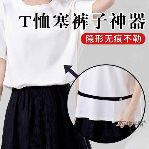 ファッション ファッション小物 小物 オシャレ Tシャツ ぬいぐるみ パンツ アーティファクト ユニセックス トップス 裾 ゴム ウエスト大 ~小 調整 ベルト ファッション ファッション小物 小物 オシャレ Tシャツ ぬいぐるみ パンツ アーティファクト ユニセックス トップス 裾 ゴム ウエスト大 ~小 調整 ベルト