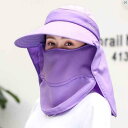 ファッション ファッション小物 小物 オシャレ 日焼け防止 帽子 日光 浴用 顔 首 覆う レディース 屋外用 日よけ フェイスマスク 保護 ワンピース サイクリング サンハット