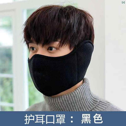 ファッション ファッション小物 小物 オシャレ 冬 耳 温める サイクリング 防風 マスク 男性用 冬用 電気 自動車 保温 顔 保護 スキー 防寒 ファッション ファッション小物 小物 オシャレ 冬 耳 温める サイクリング 防風 マスク 男性用 冬用 電気 自動車 保温 顔 保護 スキー 防寒