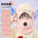 ファッション ファッション小物 小物 オシャレ ハルビン 雪 村 男子 ガールズ ベルベット 厚手 耳保護 スキー マスク 付いた 冬用 子供用 ロシア 帽子 保温性 風 寒さ 防ぎます