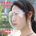ファッション ファッション小物 小物 オシャレ 電気 自動車 フロント ガラス マスク 雨 サイクリング 保護 フルフェイス アーティファクト 透明 風 塵 メガネ ゴーグル 防雨(4)