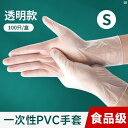 ファッション ファッション小物 小物 オシャレ ハンドマスク 使用 使い捨て ラテックス 手袋 睡眠用 ハンドクリーム タッチ スクリーン 作業 レディース ウェアラブル 薄手 保護
