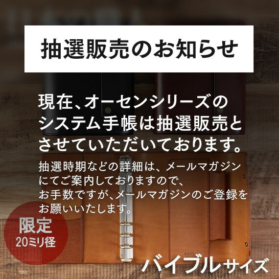 ★限定20ミリ径★日本製 職人のこだわり手作り【オーセン】 システム手帳 (バイブルサイズ b6 ) ダブルホック ( 手帳 6穴 スケジュール帳 knox 手帳カバー バインダー ノックス 革 プレゼント 誕生日プレゼント ギフト 父の日 ブックカバー レザー メモ帳 メンズ 持ち歩き )のサムネイル