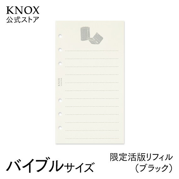 【バイブルサイズ】限定リフィル オーセン柄 メモ活版横罫線 ブラック色 50枚 ( knox ノックス リフィル 6穴 6穴リフィル システム手帳 罫線 6穴バインダー ノート 手帳 中身 だけ メモ帳 レフィル メモ ポケットサイズ 罫線メモ ルーズリーフ 手帳 )のサムネイル
