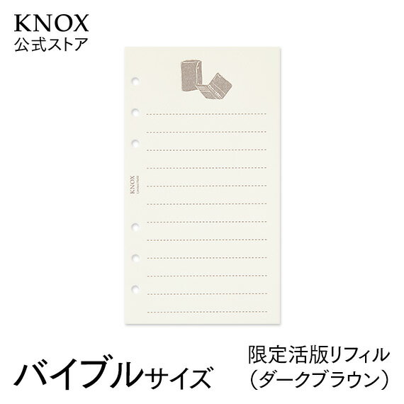 【バイブルサイズ】限定リフィル オーセン柄 メモ活版横罫線 ダークブラウン色 50枚 ( knox ノックス リフィル 6穴 6穴リフィル システム手帳 罫線 ノート 手帳 中身 だけ メモ帳 レフィル メモ ポケットサイズ 手帳 ルーズリーフ )のサムネイル