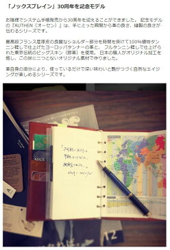 ★ブラウン、ダークブラウン色は9/7(水)11時の再入荷です:【オーセン】 システム手帳( ナローサイズ ) ダブルホック ( 手帳 6穴 革 スケジュール帳 ブランド ビジネス手帳 knoxbrain 手帳カバー KNOX バインダー 本革 ノックス 女性 男性 就職祝い プレゼント 卒業祝い )