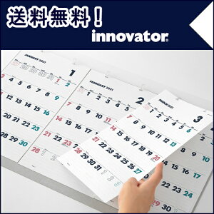 [送料無料]【innovator イノベーター】 カレンダー壁掛3ヶ月2021(ノックス knoxbrain ノックスブレイン knox カレンダー 壁掛けカレンダー おしゃれ 壁掛け 2021年 シンプル 3ヶ月 大きい 2021カレンダー スケジュール 年間カレンダー 2021 オフィス 日曜始まり 2021年版)