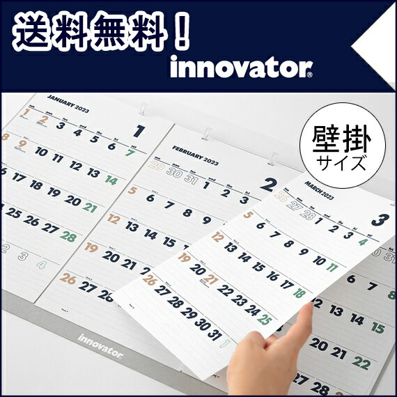 送料無料 Innovator イノベーター カレンダー壁掛3ヶ月23 カレンダー Knox 壁掛けカレンダー おしゃれ 日曜始まり Knoxbrain ノックスブレイン ノックス スケジュール 壁掛け シンプル 23 23年 予定表 オフィス 23年カレンダー 3ヶ月 カレンダー ウォール