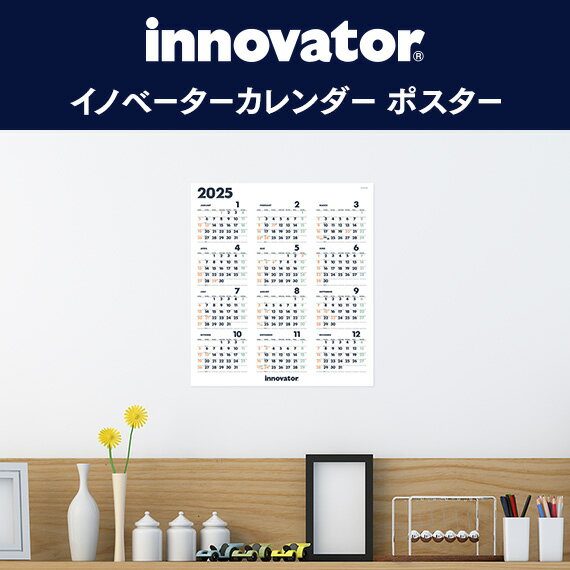 【innovator イノベーター】 カレンダーポスター 2025 ( カレンダー knox knoxbrain ノックスブレイン ノックス スケジュール 年間 ポスター 2025年 ポスターカレンダー 2025年カレンダー 壁掛け 壁かけカレンダー シンプル 壁掛けカレンダー2025 令和7年 年間カレンダー )のサムネイル
