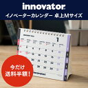 【innovator イノベーター】 カレンダー卓上 2026 ( カレンダー knox knoxbrain ノックス 卓上カレンダー 2026年カレンダー 書き込み デスクカレンダー ミニカレンダー 日曜始まり ミニ シンプル イノベーター おしゃれ 2026カレンダー 書き込める 白 リングカレンダー )