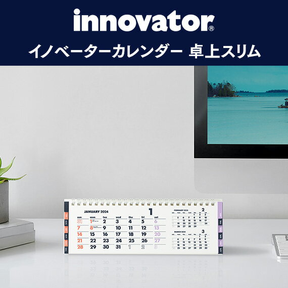 【innovator イノベーター】 カレンダー卓上 (スリム) 2024 ( カレンダー knox おしゃれ 日曜始まり knoxbrain ノックス スケジュール 卓上カレンダー シンプル 卓上 デスク 2024年 3ヶ月 2024年カレンダー 3ヶ月カレンダー ミニ 見やすい インテリア 2024年卓上カレンダー )