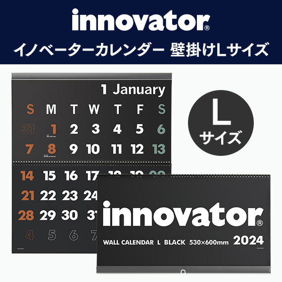 【innovator イノベーター】 カレンダー壁掛＜L＞ 黒 ブラック 2024 ( カレンダー knox 壁掛けカレンダー 日曜始まり knoxbrain ノックス スケジュール 壁掛け 2024年 マンスリー 2024年カレンダー 壁かけカレンダー シンプル おしゃれ 大きい 大判 書き込める 壁 大型 )