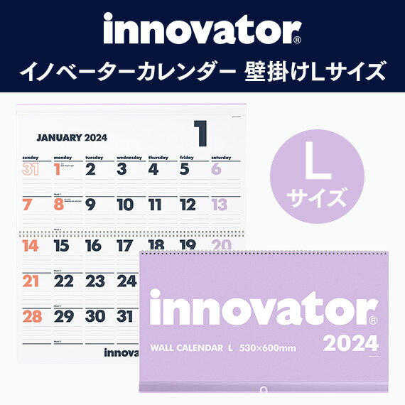 【innovator イノベーター】 カレンダー壁掛＜L＞ 2024 ( カレンダー knox 壁掛けカレンダー おしゃれ 日曜始まり knoxbrain ノックスブレイン ノックス スケジュール 壁掛け シンプル 大きい 2024年 壁 マンスリー 大判 インテリア メモ 書き込み 見やすい カレンダー2024 )