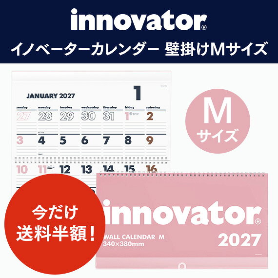 【innovator イノベーター】＜2027年版＞カレンダー壁掛＜M＞
