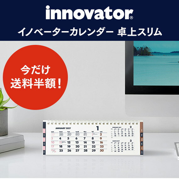 【innovator イノベーター】 カレンダー卓上 (スリム) 2027 ( カレンダー knox おしゃれ 日曜始まり knoxbrain ノックス 卓上カレンダー 2027年 デスクカレンダー ミニカレンダー 2027カレンダー シンプル イノベーター 3か月 横長 薄型 ミニサイズ 細長い 来年カレンダー )