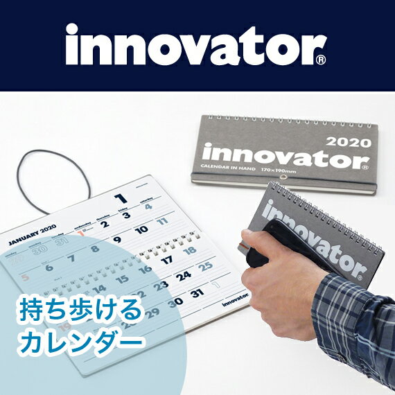 [送料無料]【innovator イノベーター】持ち歩けるカレンダー インハンド 2020(カレンダー 手帳 スケジュール帳 ビジネス手帳 北欧 スケジュール手帳 マンスリー 2020手帳 卓上カレンダー 2020年 おしゃれ 日曜始まり 2020カレンダー 年間カレンダー 暦 1月始まり 書き込み)