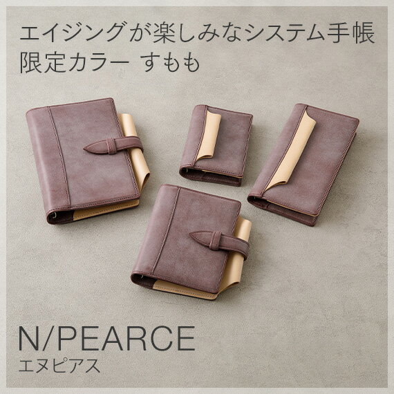 KNOX【N(エヌ)/ピアス】システム手帳 限定カラー：すもも×ナチュラル( 手帳カバー knoxbrain 本革 ノックス レザー システム手帳 革 限定品 限定色 バインダー ビジネス手帳 ノートカバー カバー プレゼント ギフト リング スケジュール帳 メモ帳 リング手帳 革手帳カバー )