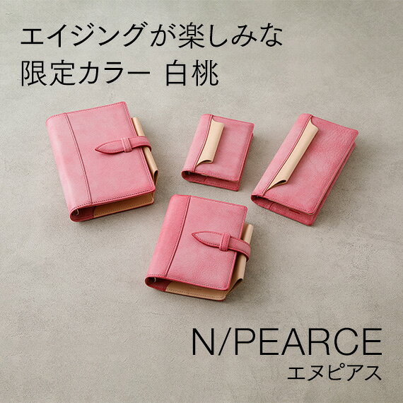 【KNOX(ノックス)公式】 N/PEARCE（エヌ/ピアス） システム手帳 限定カラー：白桃×ナチュラル