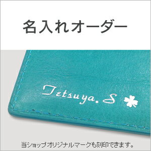 【×代引き・後払い不可】【オンラインショップ限定】プレゼントに♪システム手帳 革小物に名前が刻印できる♪KNOX-ノックス-名入れオーダー(ギフト ネーム入れ イニシャル 男性 女性 おしゃれ 本革 誕生日プレゼント レザー 名入れ 名前入れ 名入れギフト 名入れサービス )