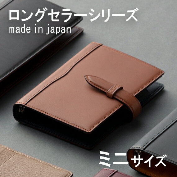 【10%OFFクーポン】FirstClassPlotterStore限定 プロッター 6穴リングレザーバインダー A5 プエブロ レッド システム手帳 メーカー品番89992999