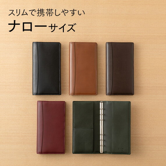 【ピアス】 バッファローカーフ システム手帳 ナローサイズ ( KNOX knoxbrain ノックス 革 手帳カバー 名入れ 名前入れ 手帳 レザー スリム リング 革手帳 ビジネス手帳 6穴手帳 6穴 プレゼント ギフト 男性 スケジュール帳 高級 本革 ナロー サイズ バインダー手帳 薄型 )