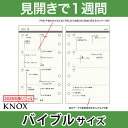 【バイブル b6】見開き1週間 KNOX ノ