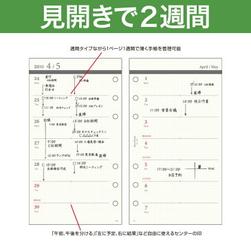 【バイブル b6】見開き2週間 KNOX ノックス システム手帳用リフィル (システム手帳 手帳 リフィル 6穴 カレンダー スケジュール帳 中身 だけ ビジネス手帳 ルーズリーフ バインダー 2019手帳 ウィークリー スケジュール手帳 レフィル 2019年1月始まり 2019年スケジュール帳)