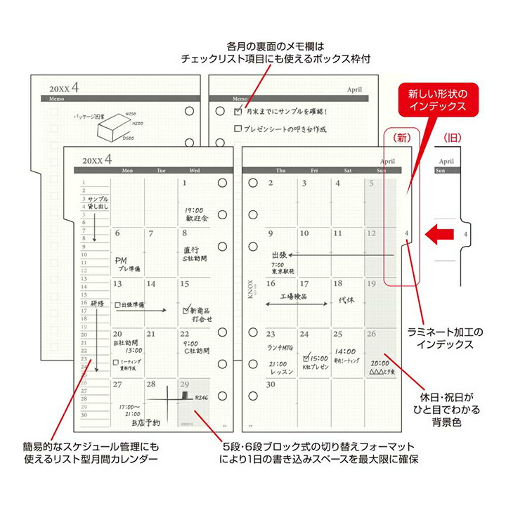 【バイブル b6】見開き1ヶ月間インデックス付 KNOX ノックス システム手帳用リフィル 2023年 ( 中身 だけ システム手帳 リフィル 6穴 スケジュール帳 カレンダー レフィル バイブルサイズ 手帳 ビジネス手帳 2023年1月始まり 2023年版 マンスリー 2023 聖書サイズ 手帳用紙 )