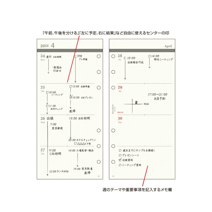 【ナローサイズ】見開き1週間 KNOX ノックス システム手帳用リフィル( 手帳 中身 システム手帳 リフィル 6穴 スケジュール帳 カレンダー ビジネス手帳 レフィル 2023年 knoxbrain ウィークリー ダイアリー ルーズリーフ 週間 2023年版 ナロー サイズ 2023 手帳用紙 交換用 )