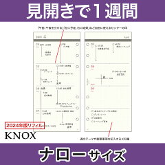 https://thumbnail.image.rakuten.co.jp/@0_mall/knox/cabinet/refill_2014/522-001_main.jpg