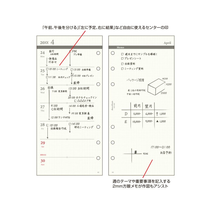 【ナローサイズ】片面1週間片面メモ KNOX ノックス システム手帳用リフィル ( 手帳 中身 システム手帳 リフィル 6穴 スケジュール帳 カレンダー ビジネス手帳 ウィークリー レフィル 2023年 knoxbrain ルーズリーフ 週間 2023 2023年版 ナロー サイズ 手帳用紙 交換用 替え )