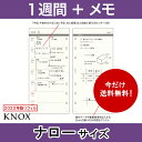 【ナローサイズ】片面1週間片面メモ KNOX ノックス システム手帳用リフィル(中身 だけ システム手帳 リフィル 6穴 スケジュール帳 ルーズリーフ カレンダー ビジネス手帳 バインダー メモ帳 ナロー サイズ ウィークリー レフィル 手帳中身 手帳 用紙 手帳用リフィル 2021)