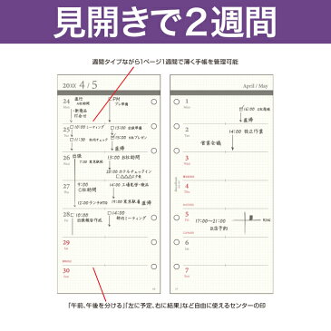 【ナローサイズ】見開き2週間 KNOX ノックス システム手帳用リフィル (システム手帳 手帳 リフィル 6穴 カレンダー スケジュール帳 中身 だけ ビジネス手帳 ルーズリーフ バインダー 2019手帳 ウィークリー レフィル ナロー 2019年1月始まり 2019年スケジュール帳 手帳用紙)