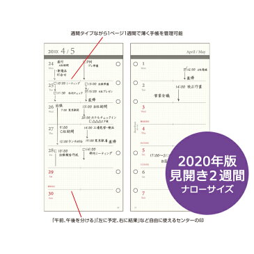 【ナローサイズ】見開き2週間 KNOX ノックス システム手帳用リフィル (システム手帳 手帳 リフィル 6穴 カレンダー スケジュール帳 中身 だけ ビジネス手帳 ルーズリーフ バインダー 2019手帳 ウィークリー レフィル ナロー 2019年1月始まり 2019年スケジュール帳 手帳用紙)