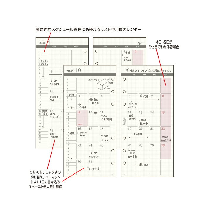 【ナローサイズ】見開き1ヶ月間 KNOX ノックス システム手帳用リフィル( 手帳 中身 だけ システム手帳 リフィル 6穴 スケジュール帳 カレンダー ビジネス手帳 レフィル 2023年 knoxbrain マンスリー 月曜始まり ナロー サイズ 2023年版 ルーズリーフ 2023 手帳用紙 交換用 )