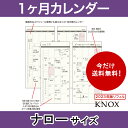 【ナローサイズ】見開き1ヶ月間 KNOX ノックス システム手帳用リフィル (中身 だけ システム手帳 リフィル 6穴 スケジュール帳 ルーズリーフ カレンダー ビジネス手帳 ナロー サイズ マンスリー レフィル 手帳中身 手帳 用紙 2021 メモ帳 手帳レフィル 見開き 2021年版)