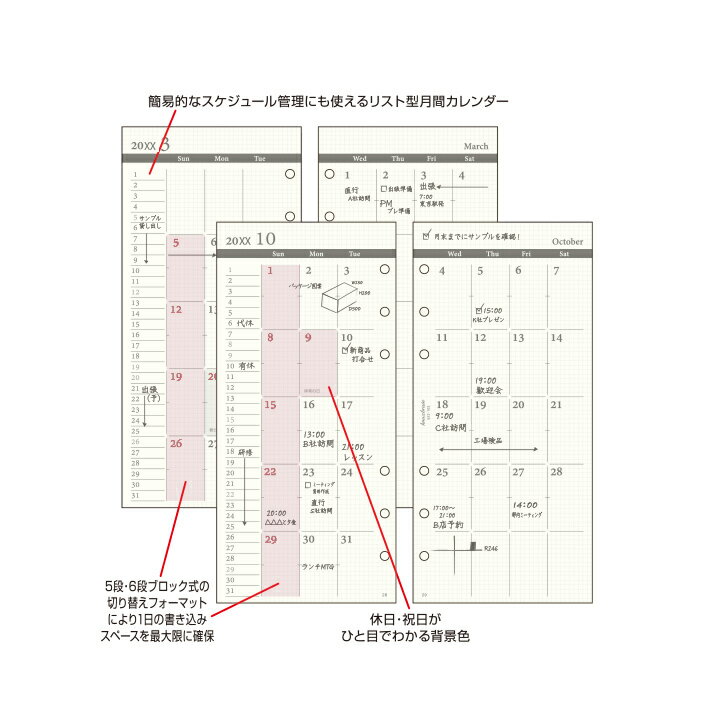 【ナローサイズ】見開き1ヶ月間日曜始 KNOX ノックス システム手帳用リフィル ( 手帳 中身 だけ システム手帳 リフィル 6穴 スケジュール帳 カレンダー 日曜始まり ビジネス手帳 2023年 レフィル knoxbrain マンスリー 月間 2023年版 ナロー サイズ 2023 手帳用紙 交換用 )