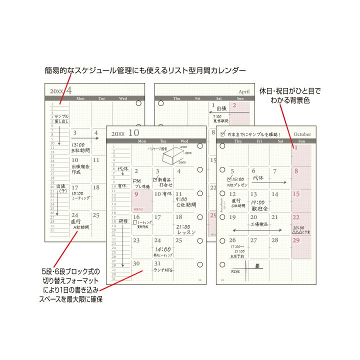 【ミニサイズ】見開き1ヶ月間 KNOX ノックス システム手帳用リフィル (中身 だけ システム手帳 ミニ6穴 リフィル スケジュール帳 ルーズリーフ ビジネス手帳 バインダー マンスリー レフィル スケジュール 手帳中身 手帳 カレンダー 用紙 2023 2023年版 小さいサイズ 小さめ)